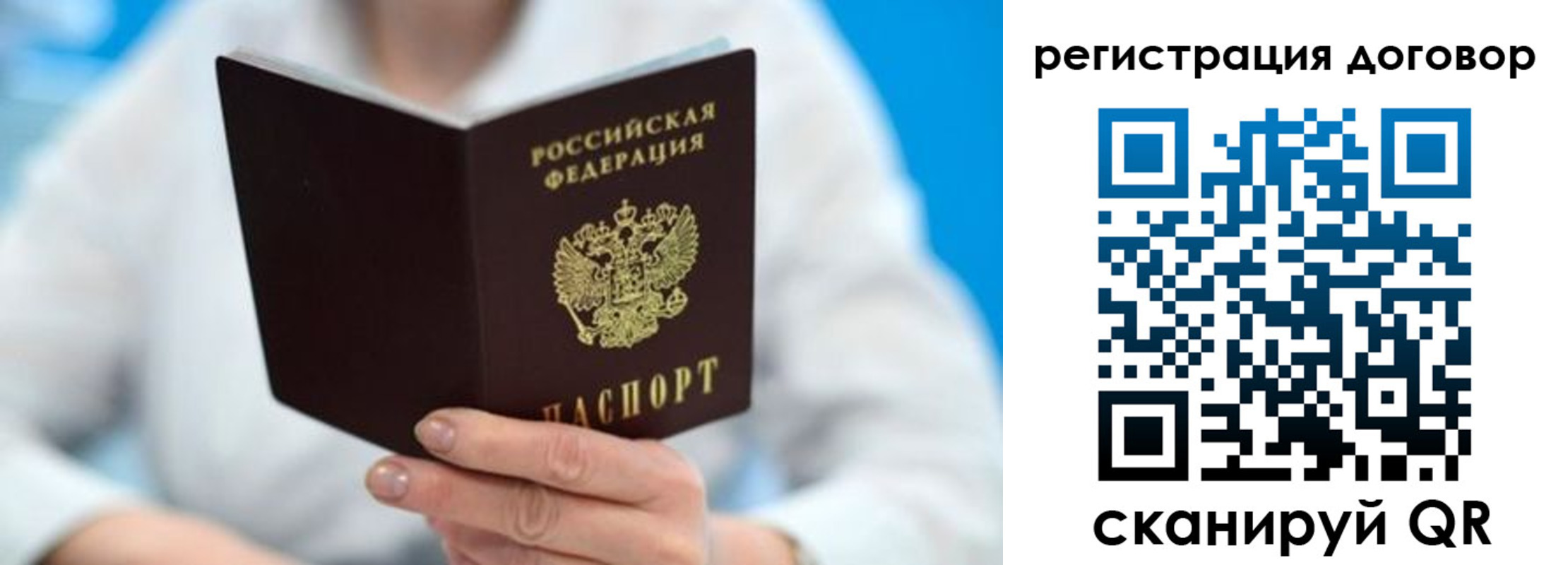 прописка для военкомата в Гаджиево
