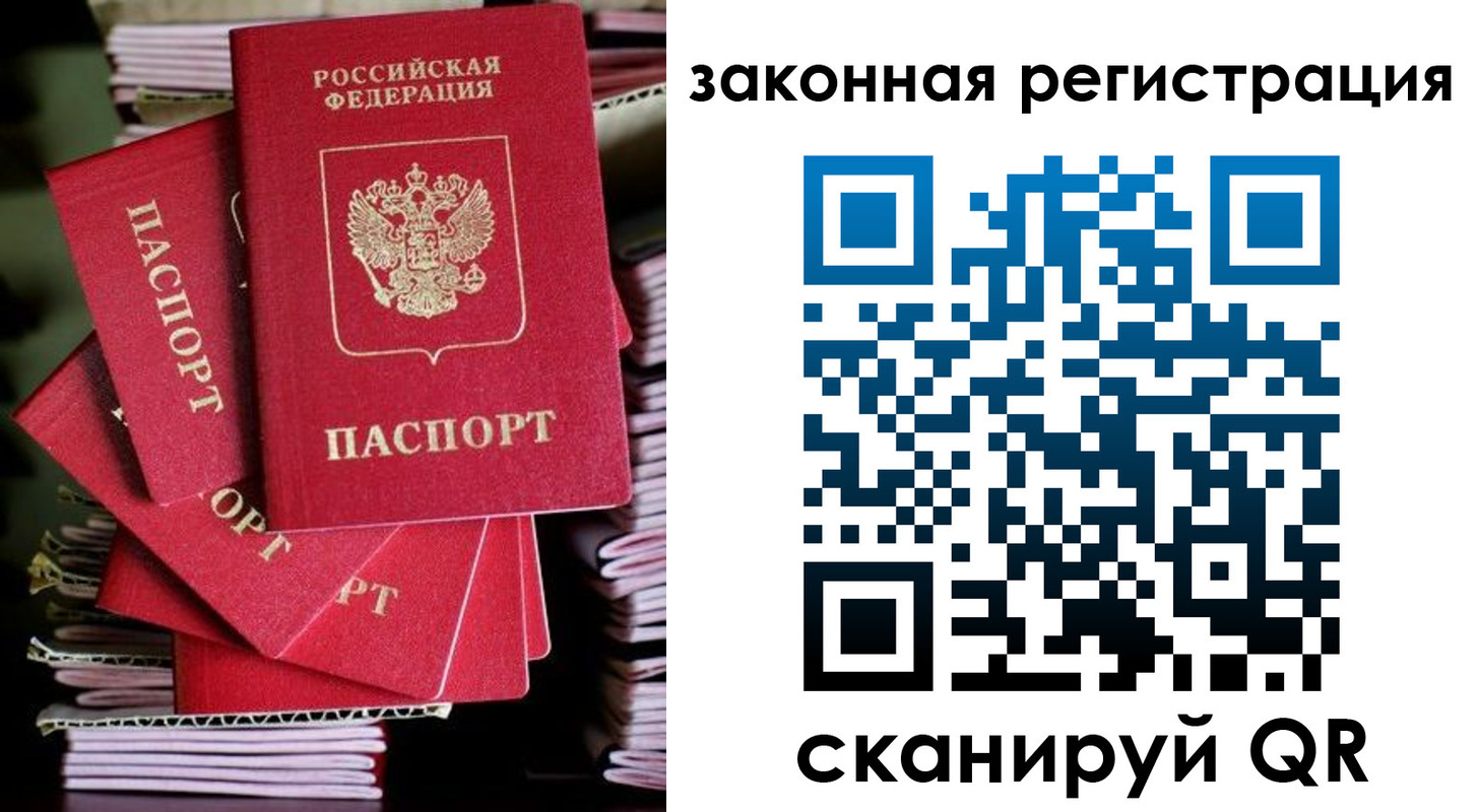 регистрация в Гаджиево